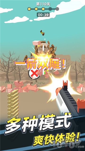 拇指枪王重装出击