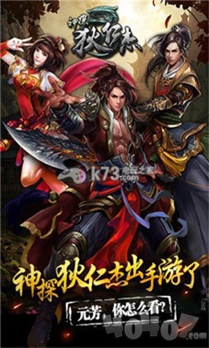 神都探奇神探狄仁杰