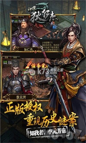 神都探奇神探狄仁杰