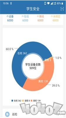 i学蒲校园端