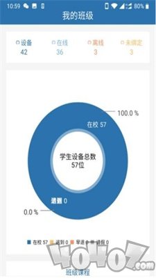 i学蒲校园端
