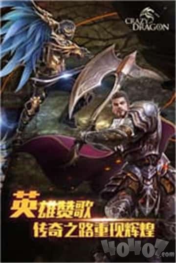 神龙战争