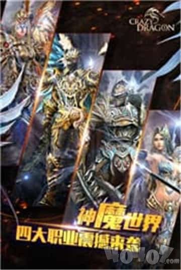 神龙战争