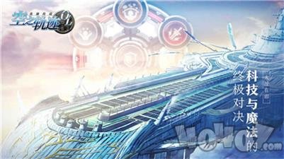空之轨迹手游
