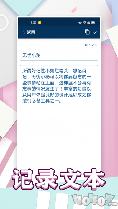 无忧小秘