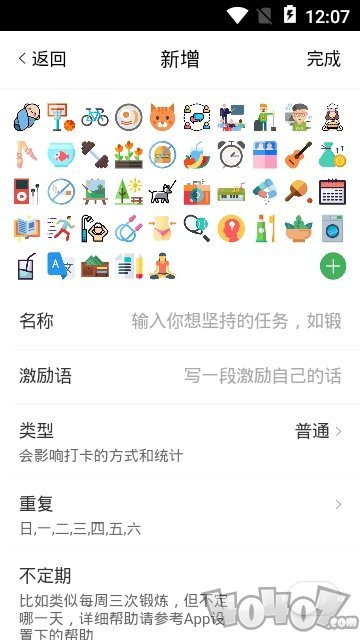 每天小目标