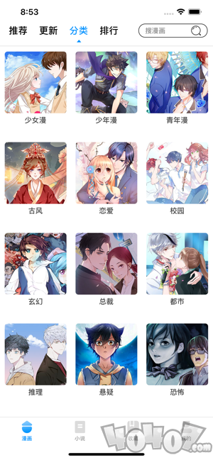 胡渣漫画