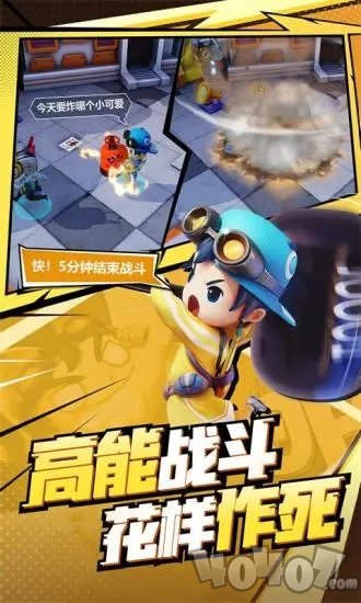 奇葩战斗家2020