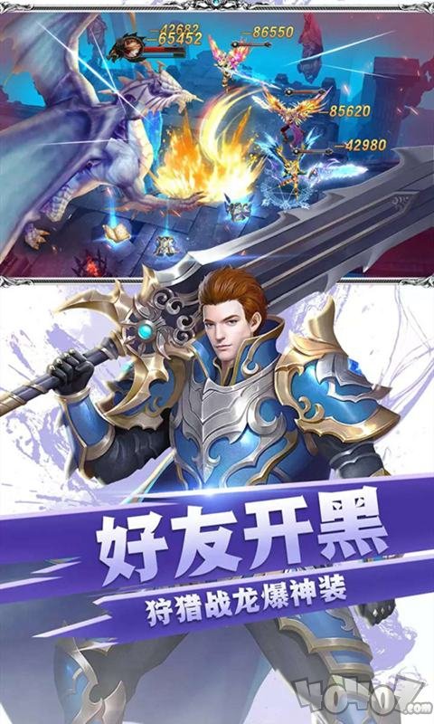 创世纪神手游
