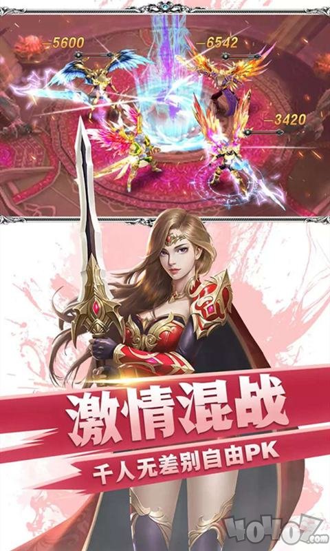 创世纪神手游