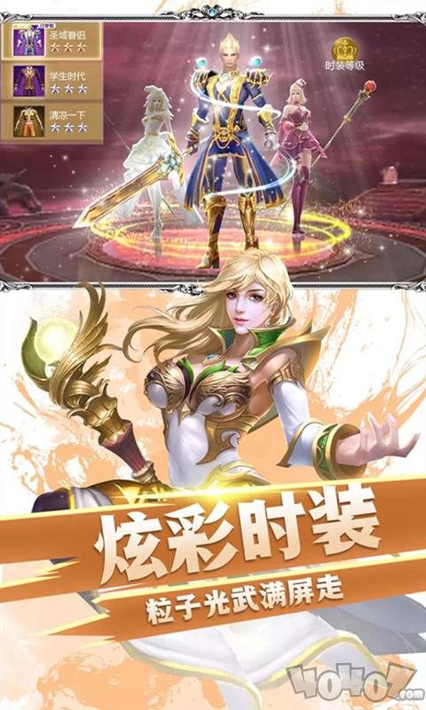 创世纪神手游