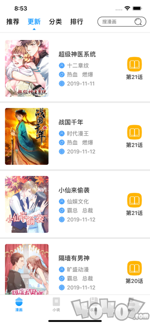 韩漫社