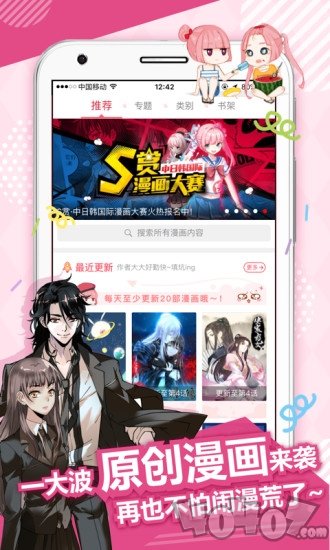 韩漫社