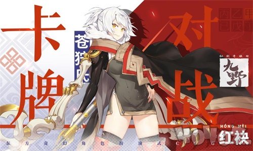 仙剑奇侠传九野安卓版