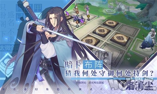仙剑奇侠传九野安卓版