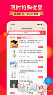 臻会挑