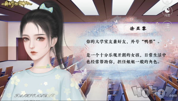 我在梦里当神仙