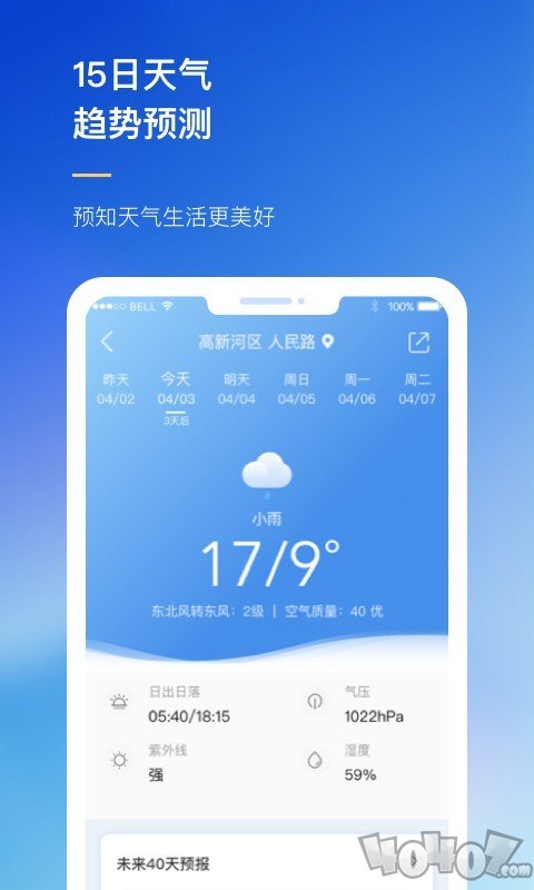网豆农场天气预报