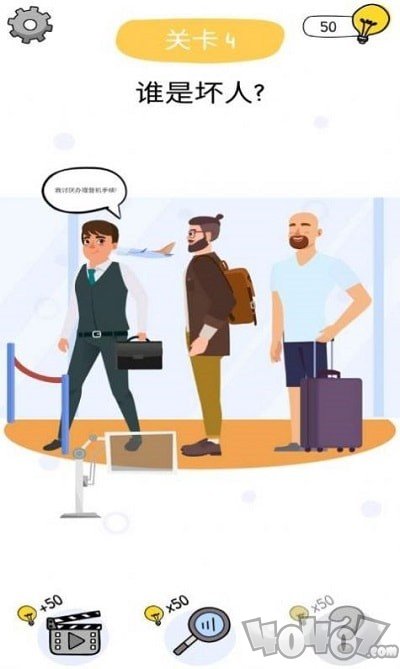 到底是谁安卓版