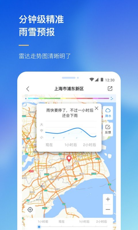 网豆农场天气预报截图