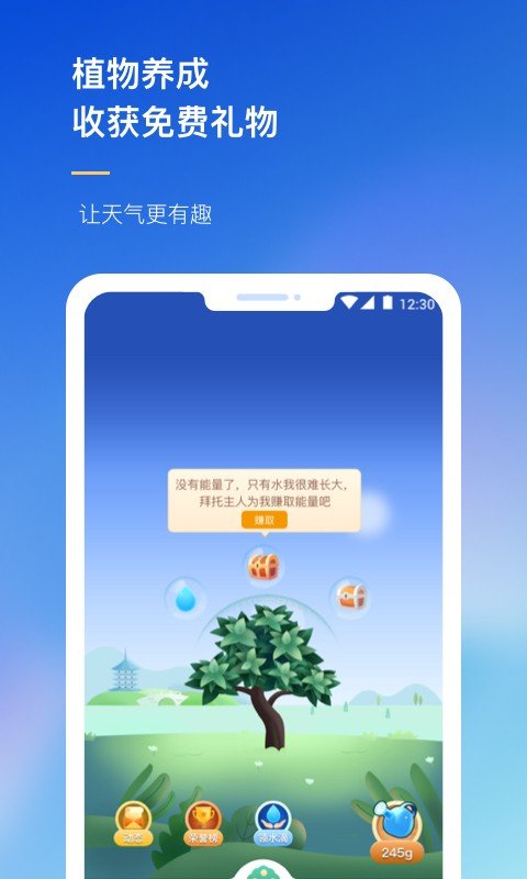 网豆农场天气预报截图