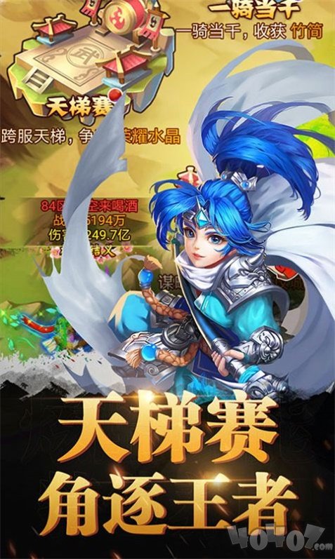 无尽三国魂