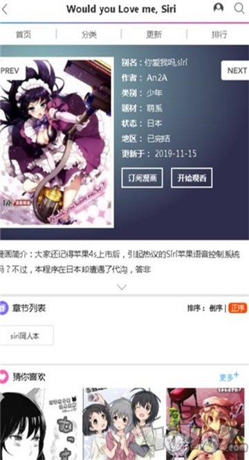 否否漫画免费版