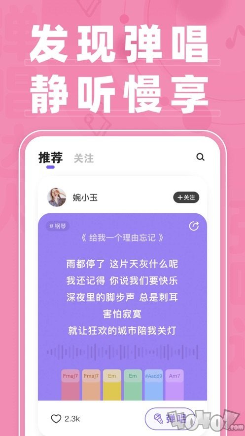 对着月亮唱首歌