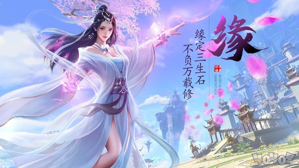凡道修神
