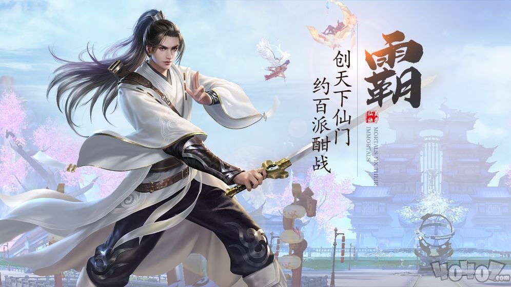 凡道修神