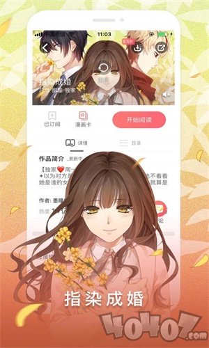 晴天新漫画免费版