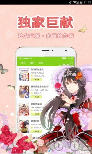 晴天新漫画免费版