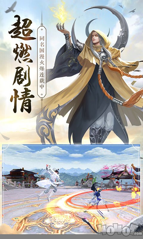 侠客行之御龙诀