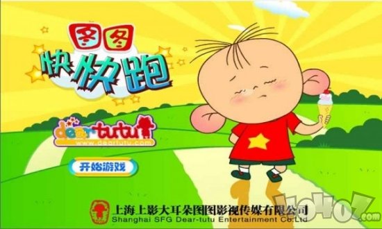 图图快快跑最新版