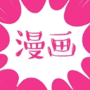 大江漫画免费版