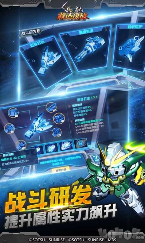 高达出击