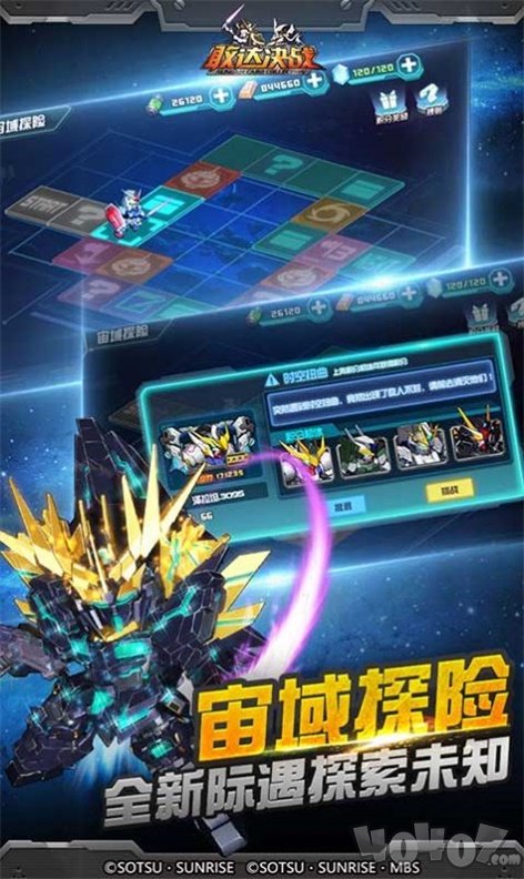 高达出击