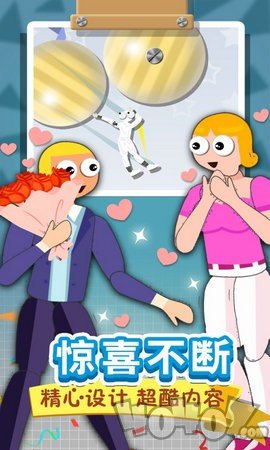 翻滚的人类最新版