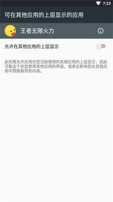 王者荣耀小黄鸭无限火力截图