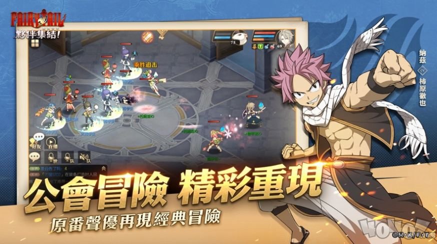 魔导少年伙伴集结