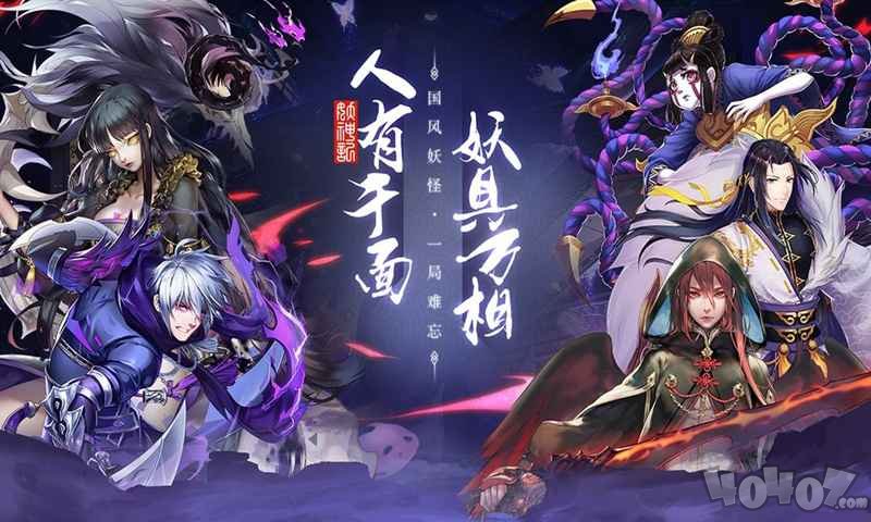 不二妖府