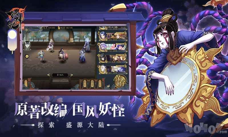 不二妖府
