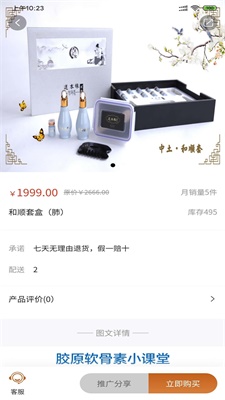 中土文化截图