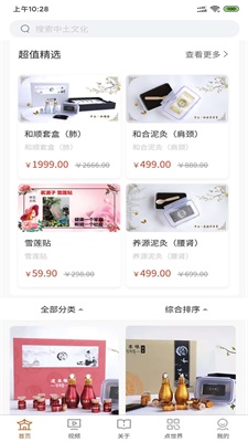 中土文化截图