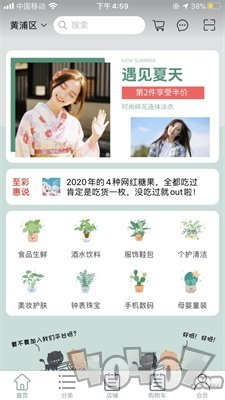 至彩惠