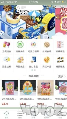 至彩惠