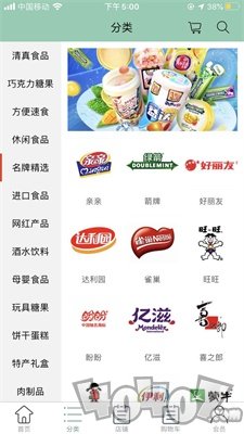 至彩惠