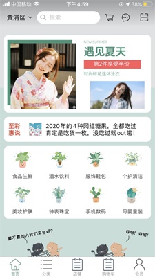 至彩惠截图