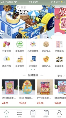 至彩惠截图