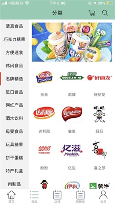 至彩惠截图